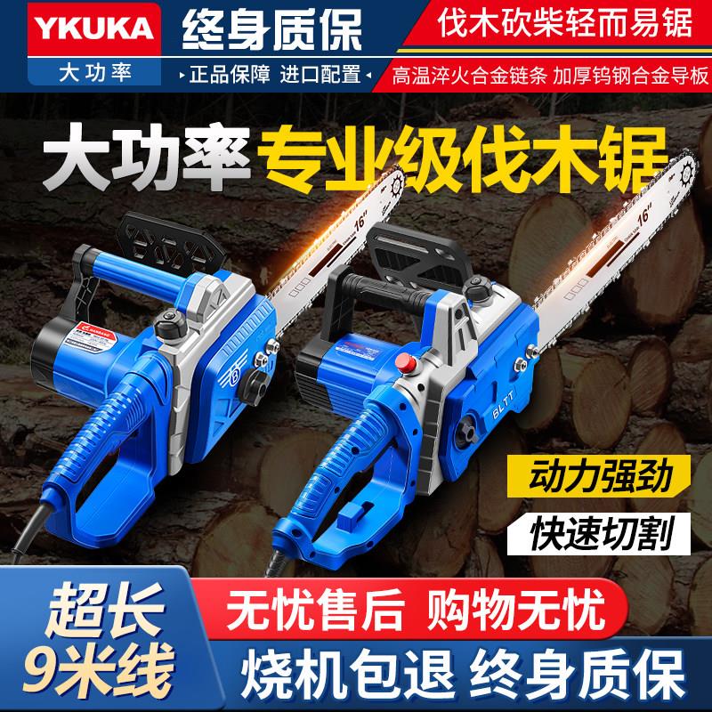 轻便电锯小型家用插电式手持提220v电动切割锯树伐木头电链条锯子