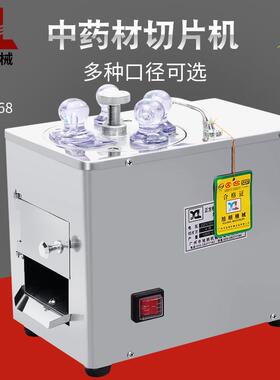 小型多功能中药材切片机全自动家用药店诊所天麻三七切片机