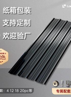 黑色出口纸箱包装12片彩钢瓦红色蓝色45cm*115cm外贸屋面彩钢瓦