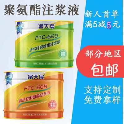 水性注浆液聚氨酯高发泡注浆液漏注液树脂堵漏液堵剂油jaz22112浆