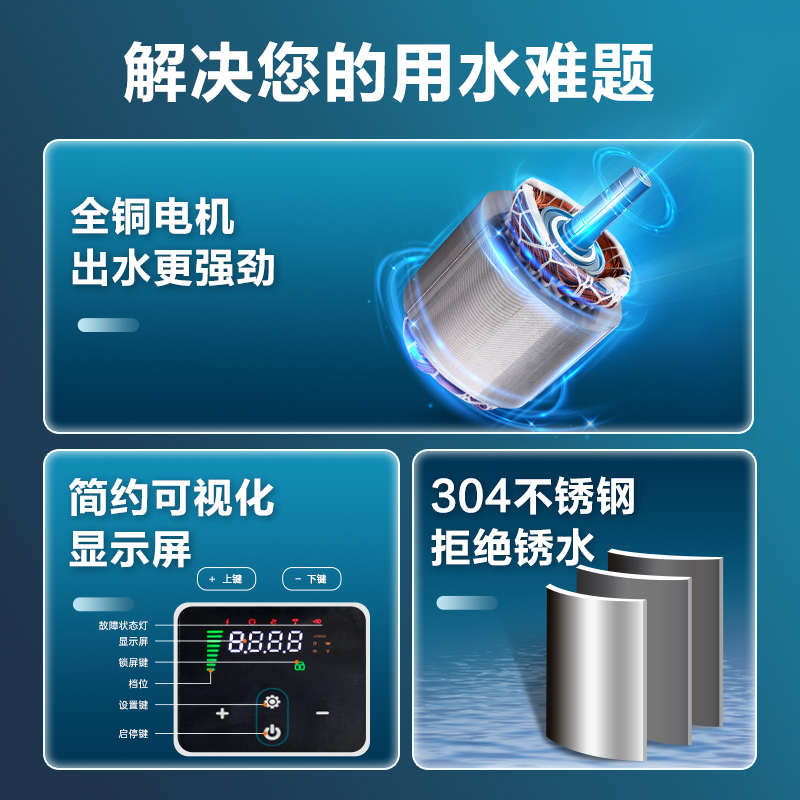 新界家用变频增压泵全自动不锈钢自来水别墅静音增压恒压供水*
