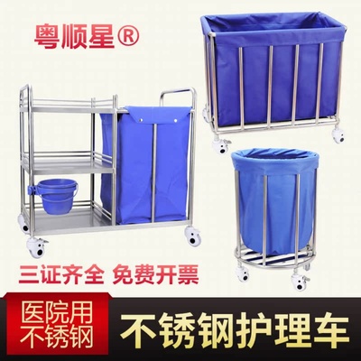 粤顺星医用不锈钢三层晨间移动护理车污物车防水垃圾车被服清理车