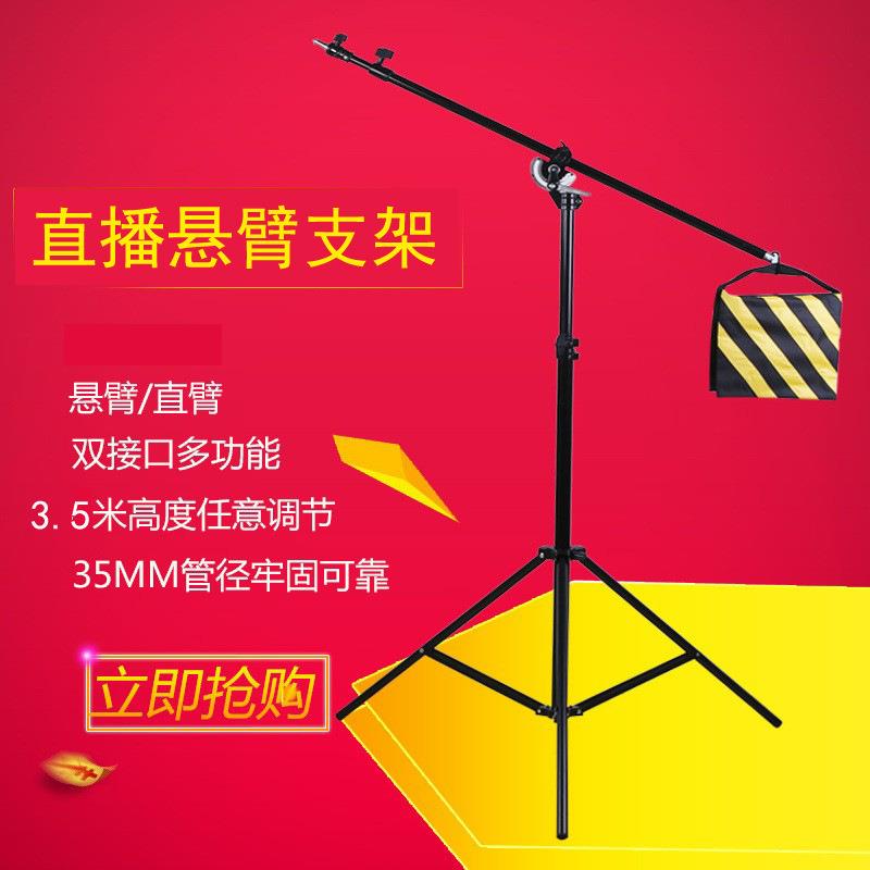 多功能大号灯架 摄影支架 悬臂架伸缩气垫 顶灯三脚架 闪光灯直播