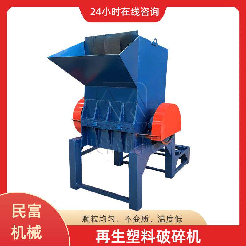 水果筐蔬菜筐粉碎机皮革轮胎破碎造粒机多功能塑料打碎机