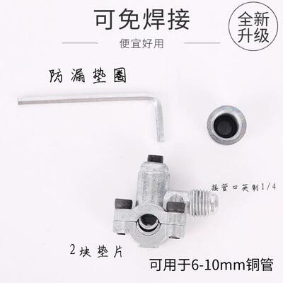 冰箱空调加氟制冷维修工具铜管针刺阀 加液补液抽真空充液开 口阀