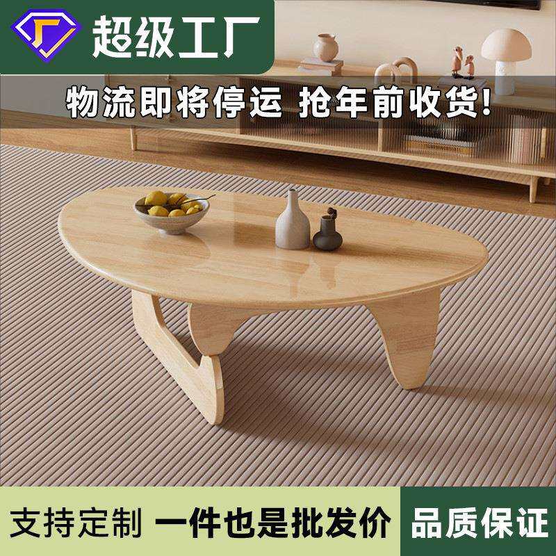 日式实木茶几小户型沙发客厅家用原木异形桌子极简约2026新款家具