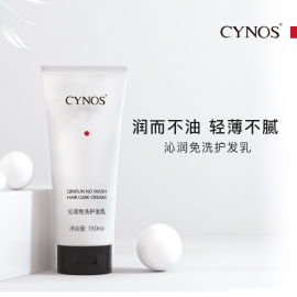 CYNOS 免冲洗护发乳180ml女士柔顺滑润发乳保湿改善毛躁护发素香