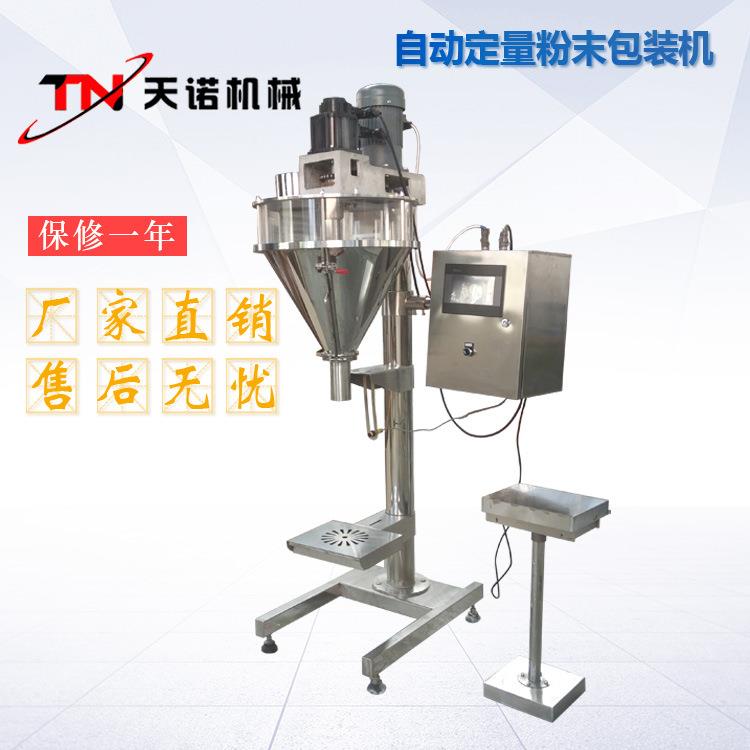天诺机械粉末包装机2.5Kg食品添加剂豆奶粉包装机小型包装机