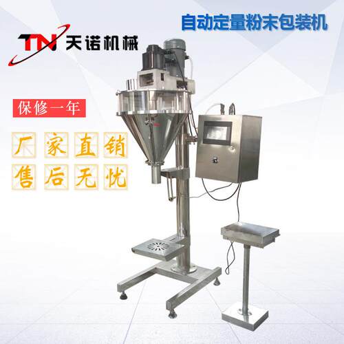 供应小型粉剂包装机化工粉剂包装机食品粉剂包装机面粉包装机
