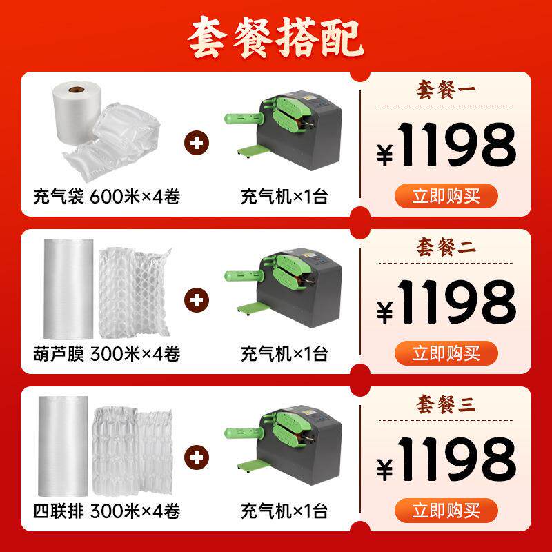 充气机充气充气袋泡袋缓冲垫机填袋葫芦气膜充气气泡机气MDI泡枕