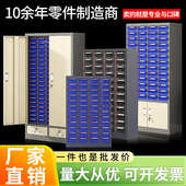 零件柜抽屉式 件柜螺丝五金工具配件分类收纳柜 样品柜刀具柜电子元