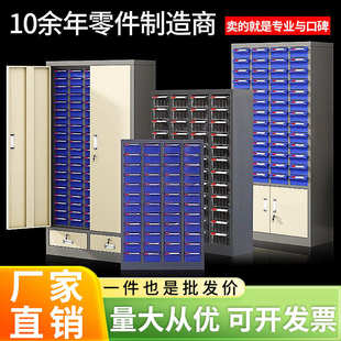 零件柜抽屉式 件柜螺丝五金工具配件分类收纳柜 样品柜刀具柜电子元