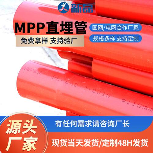 mpp穿线管SUK直埋保管 高压力管直电电缆护套管橙色穿线管厂家销