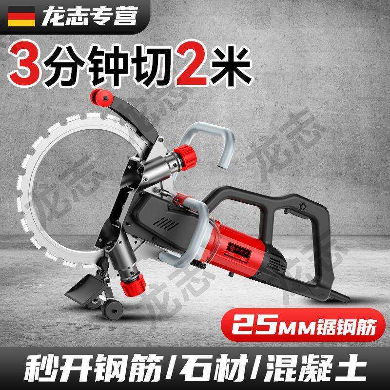环锯新款切墙机混凝土切割机高频无刷钢筋手提式大功率无尘切墙