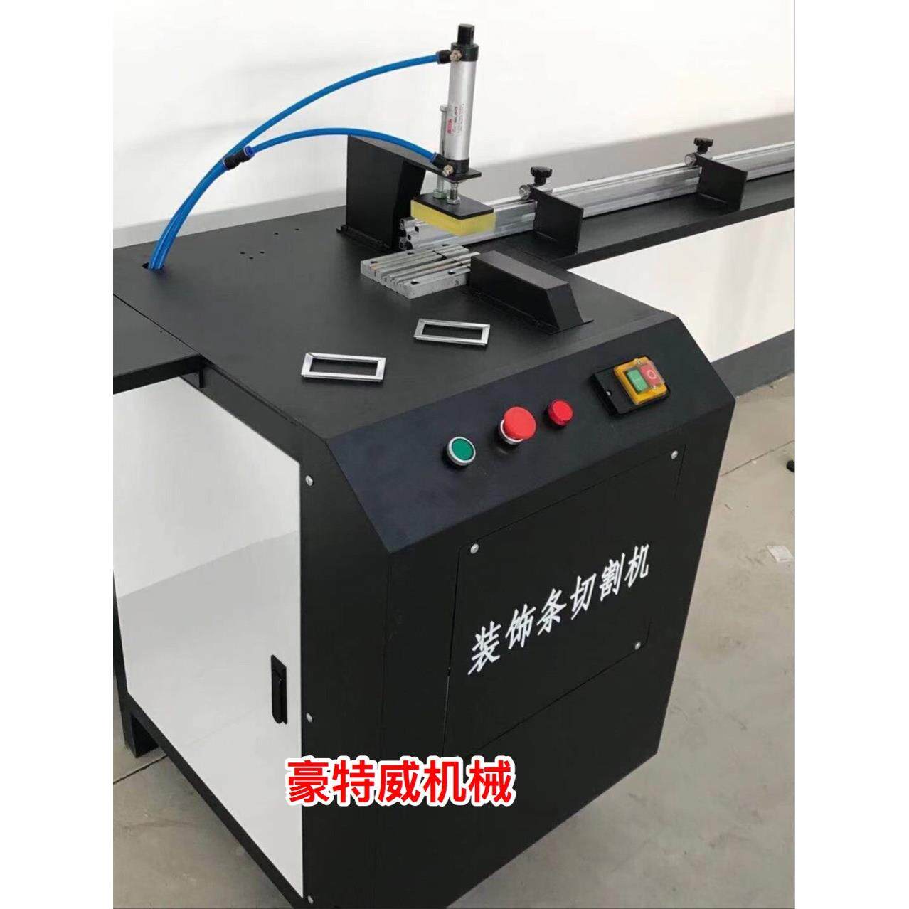 木工铝合金装饰条切割机铝材T型条折弯机镶边条ｖ型折弯机切割机