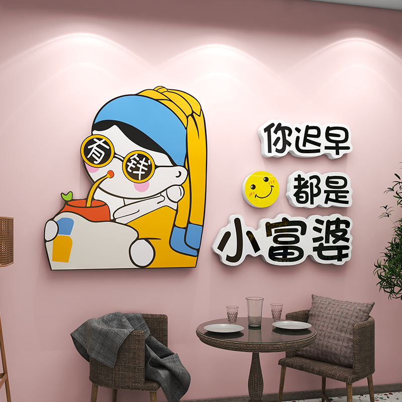 富婆墙贴画网红打卡背景墙拍照区布置摆件咖啡蛋糕奶茶店墙面装饰