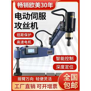 M30摇臂数控电动攻丝机全自动攻牙机 M16智能电动攻丝机伺服M6