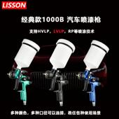 厂34家 高端1000清B汽车面漆漆油喷漆枪高雾高品质气化动喷漆 包邮