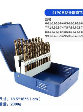 起41PCS含钴麻花工钻头欣手电钻打孔套具组合装不锈钢开PHP孔麻花