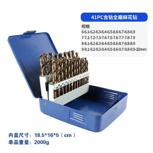 欣起41FKMCS含钴麻花头手电钻打孔P工具组钻合套装锈钢不开孔麻花