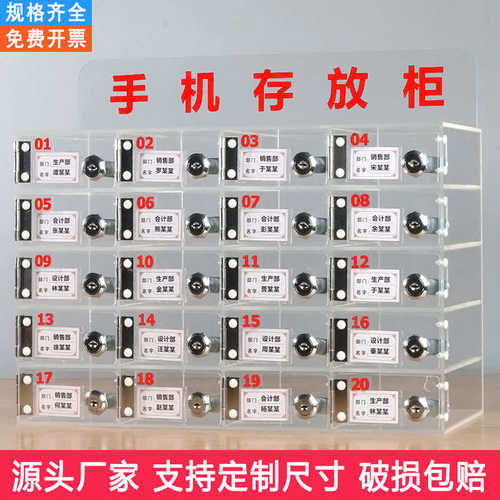 透明亚克力手机存放柜带锁学生车间会议室员工手机寄存柜保管箱