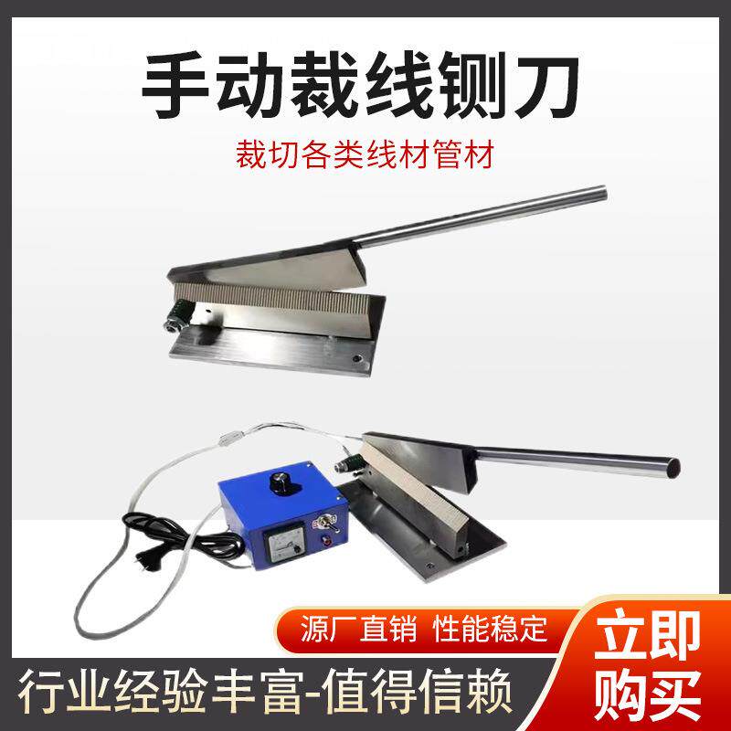 手动切线机线束裁线机高温手动大闸刀剪数据线切铜丝带齿防滑铡刀 - 实物图
