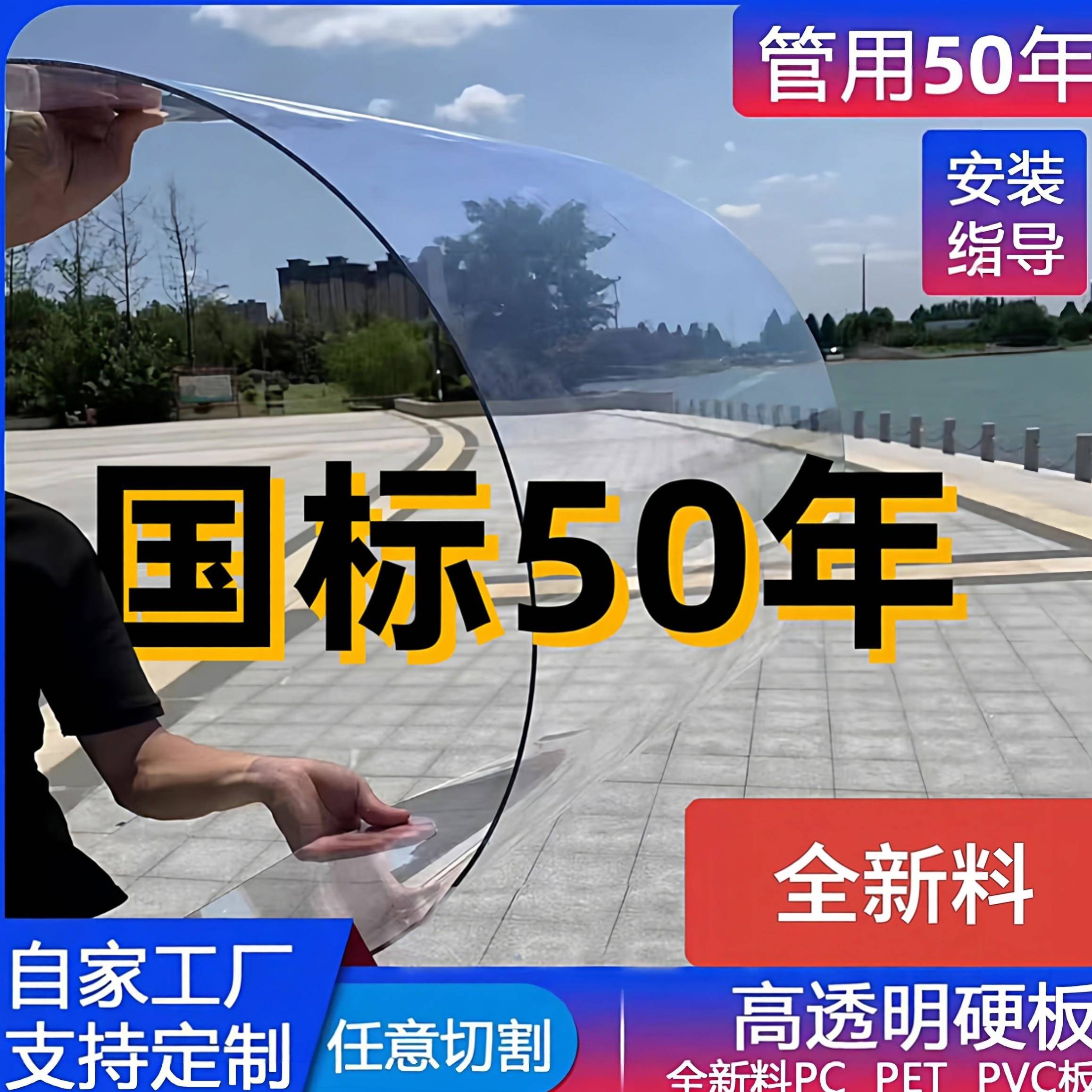 国标全透明PC耐力板PC采光瓦车棚雨棚户外大棚阳台围挡温室