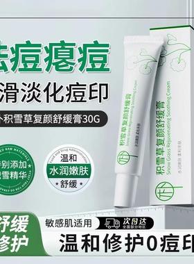 官积雪草苷霜方软颜祛痘印坑膏淡化黑色素泛红修复复ZON舒缓膏乳