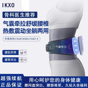 IKXO腰部按摩器背部加热理疗神器腰间盘突出多功能护腰带按摩仪