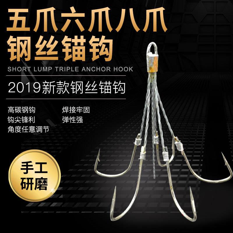 钢丝锚钩 五爪钩 六爪钩 八爪钩 串钩 锚钩 有倒刺锚钩渔具