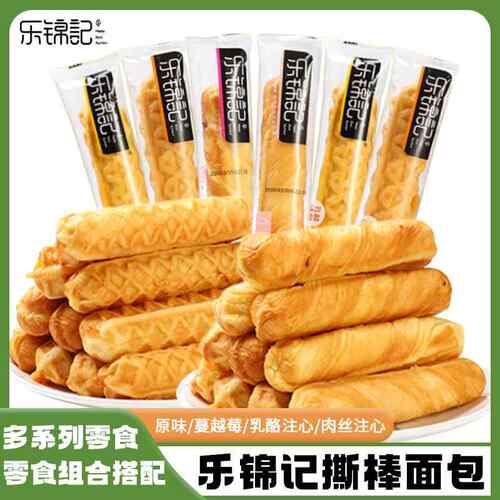 奶香味手撕早餐面包乐锦记原味撕棒面包早餐手撕面包零食糕点点心