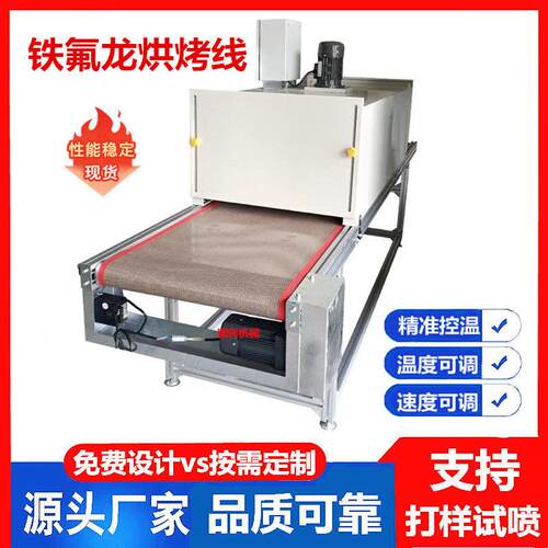 温隧道炉烘干线烤炉流水线烘干机产品表面喷涂线光油胶水烘烤线