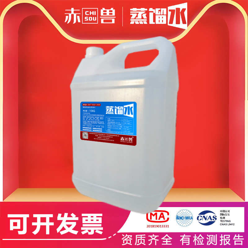 赤兽蒸馏水激光器调试试验高纯水叉车汽车专用5KG小桶装GB/T6682