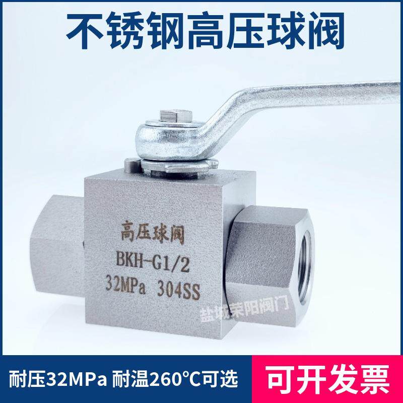 不锈钢304316L高压球阀液压内螺纹球阀高温YJZQBHKG1/2DN15