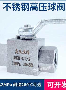 不锈钢304316L高压球阀液压内螺纹球阀高温YJZQBHKG1/2DN15
