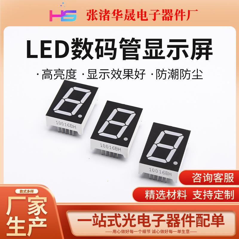 LED数码管显示屏PLC设备计数器生产管理电子看板系统 1寸英寸一位