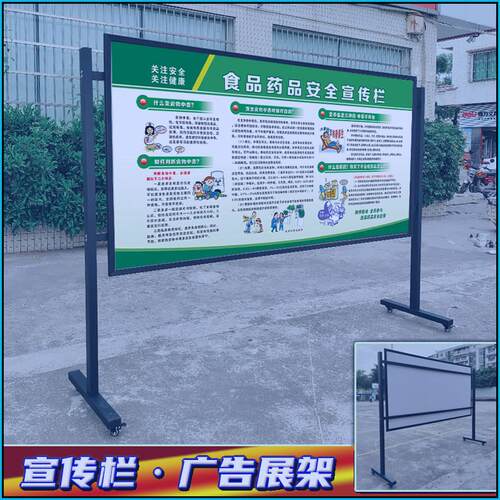 不锈钢铝合金宣传栏落地式移动带轮公告栏户外广告牌展示架公示栏
