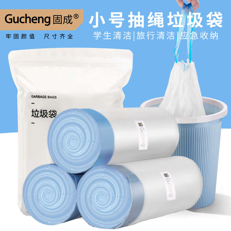 小号抽绳垃圾袋加厚家用手提式车载学生用小号垃圾桶收口塑料袋