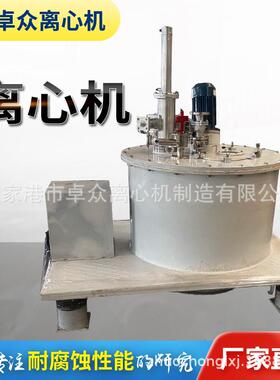 【平板离心机】1000型全自动下卸料衬塑防腐蚀工业用