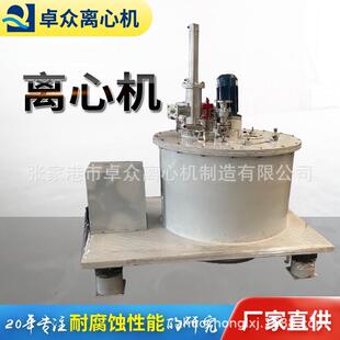 1000型全自动下卸料衬塑防腐蚀工业用 平板离心机