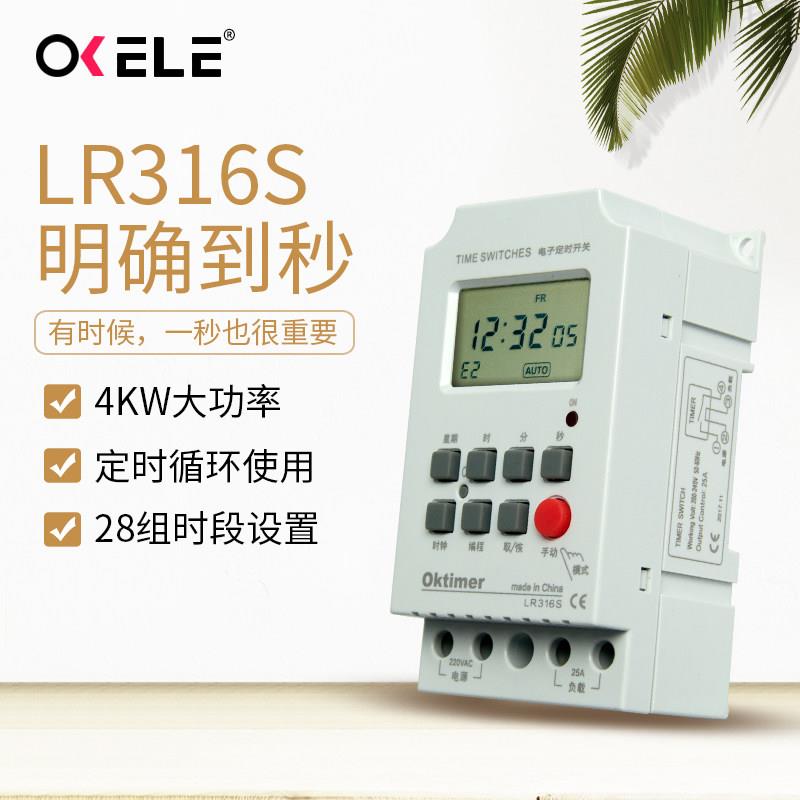 大功率全自动微电脑时控开关路灯时间电源定时器精确到秒220V秒控