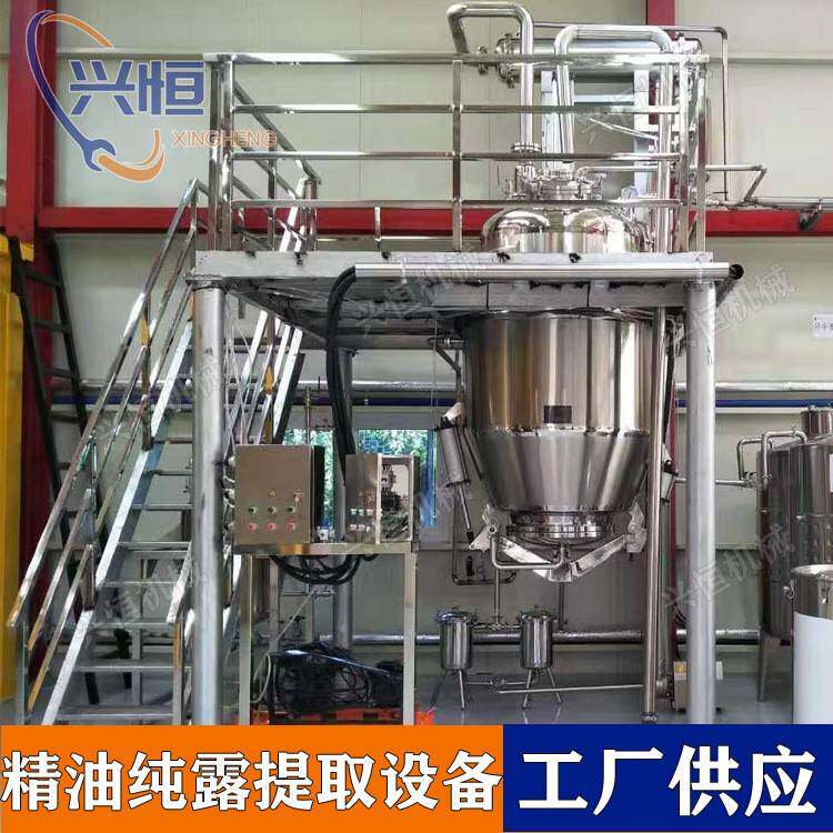 精油提炼设备艾篙精油纯露提取机薄荷薰衣草精油提取设罐设备