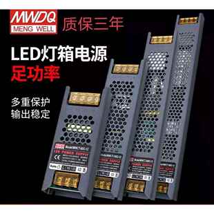 200 广东明纬开关电源监控220V转DC12V直流S 400 300 100W 150