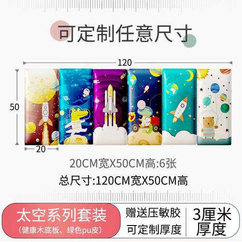 倍F款 奥松板套餐