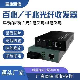工业级百兆千兆单模光纤收发器双纤一光一电一对光仟线光转电万兆