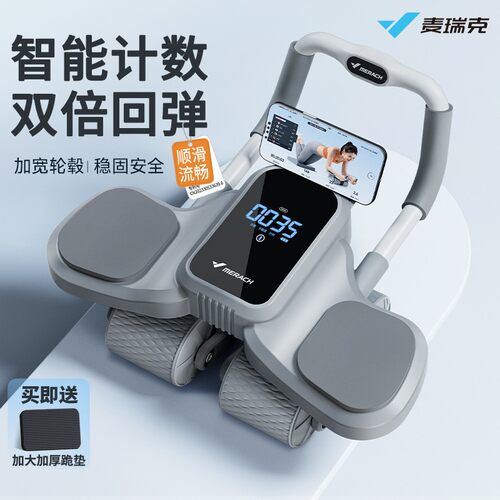 麦瑞克MERACH四轮肘撑健腹轮 平稳自动回弹家用腹部锻炼健腹器材