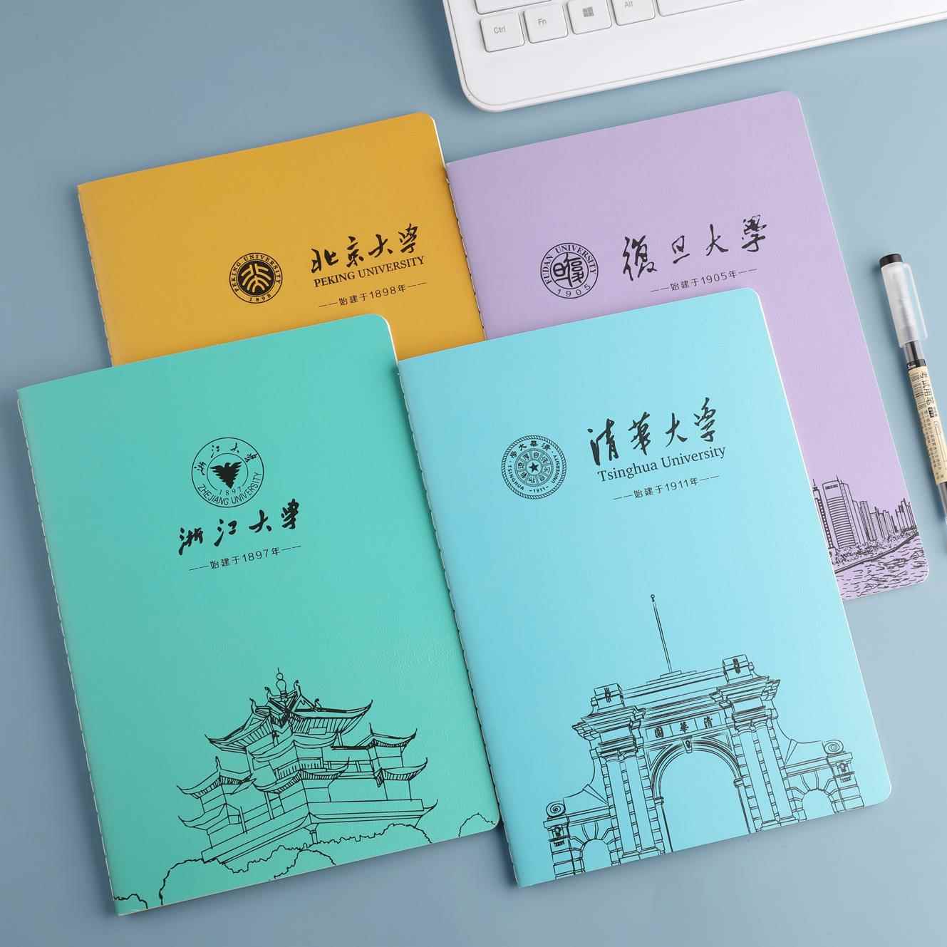 名校笔记本高等学府文艺精致记事本横线练习本缝线本16K车线本B5