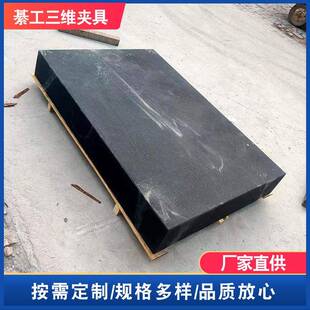 大理石平台花岗石平板检验测量划线工作台钳工划线操作台构件