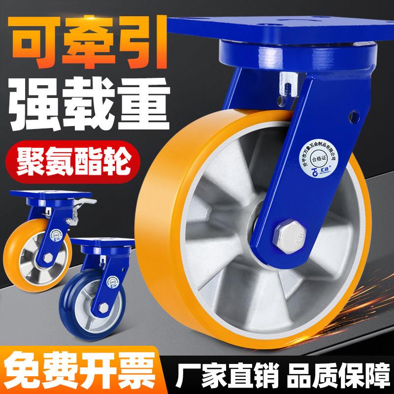 4寸5寸万向轮子大全超重型平板车转动带刹车轴承聚氨酯拖车滚轮