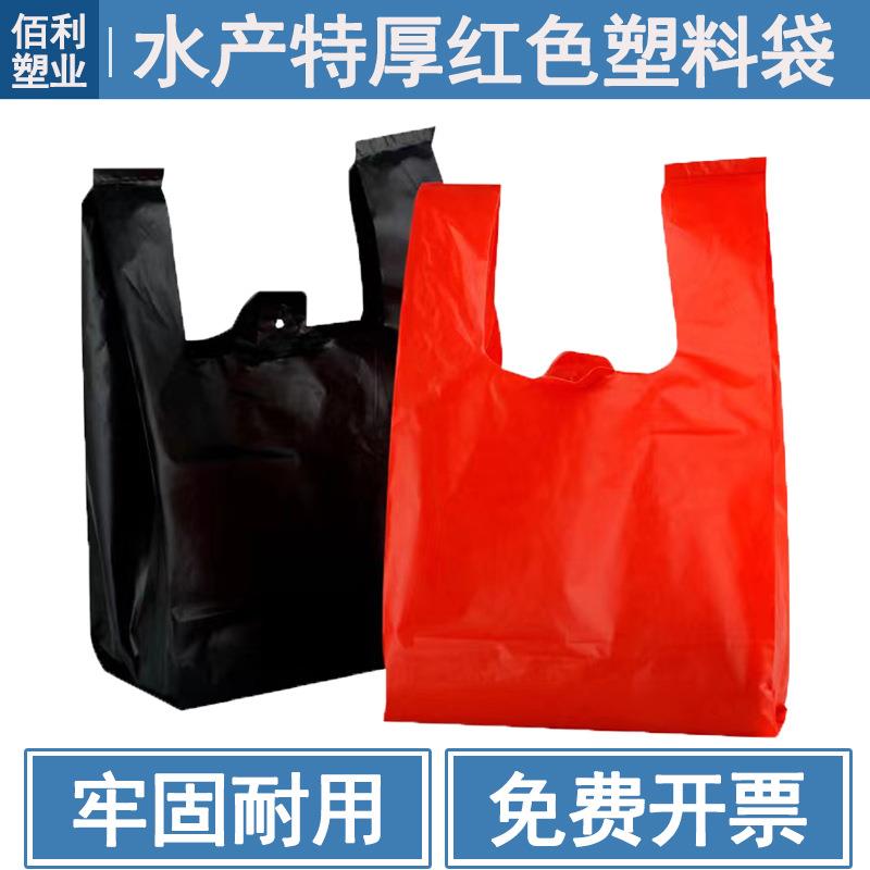 特厚海鲜水产塑料袋装鱼虾螃蟹生鲜手提袋 手提背心马甲袋
